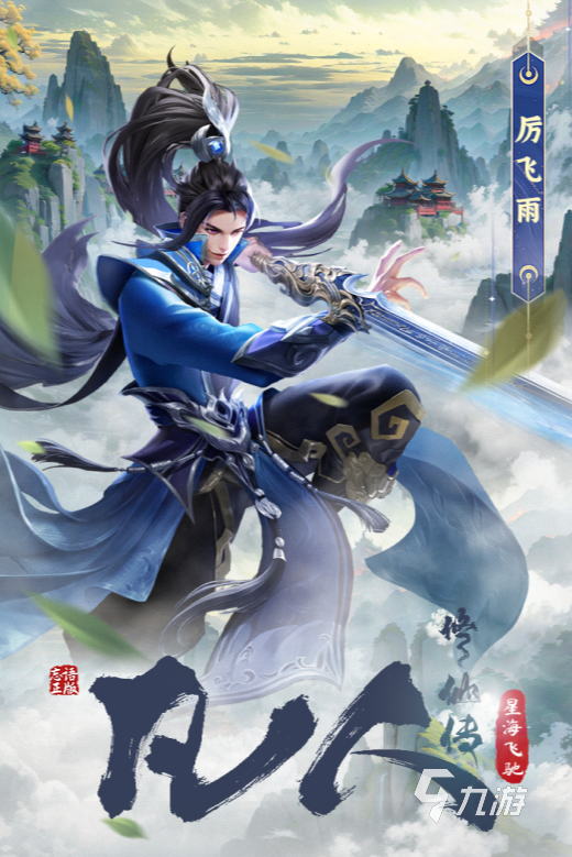 优秀的修仙游戏排行榜前十名2025 值得一玩的修仙游戏有哪些