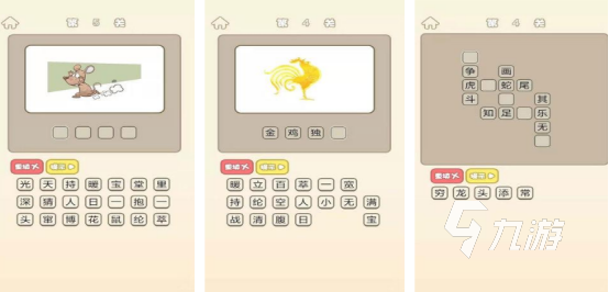 免费的成语猜谜游戏大全有哪几个流行的猜成语手游下载大全2025