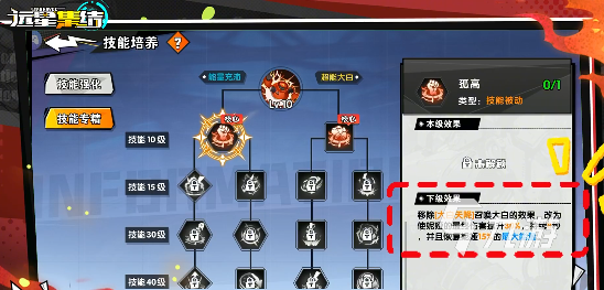 远星集结妮娅角色培养指南：能量搭配与实战强度提升攻略