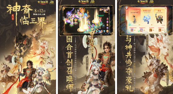 流行的回合制手游网游有哪些 2025好玩的回合制手游排名截图