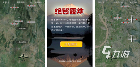 热门的轰炸机游戏有哪些2025受欢迎的轰炸机手游推荐