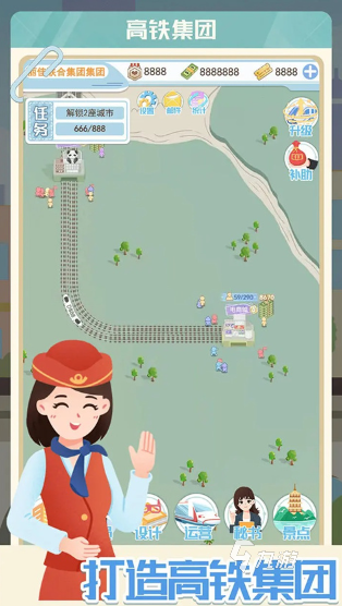 耐玩的高铁旅游游戏汇总 2025高铁旅游的手游分享