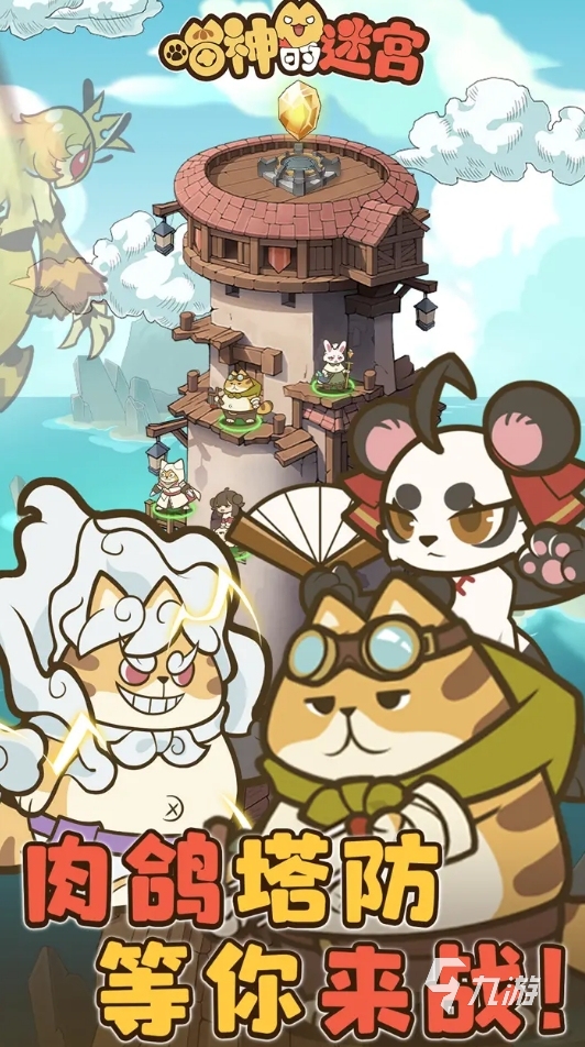 2025零氪友好手游推荐:不充钱也能畅玩的高口碑免费手机游戏大全