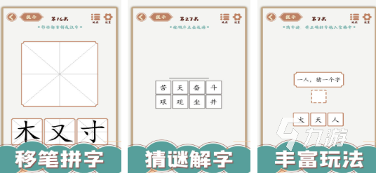 有趣的组词游戏盘点 好玩的组词游戏大全2025