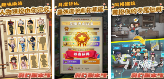 耐玩的剧本杀游戏有哪些2025流行的剧本杀手游排名