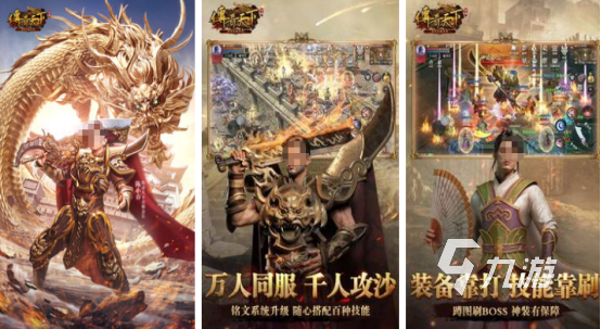 充点卡的传奇手游有没有好玩的传奇手游排行榜2025