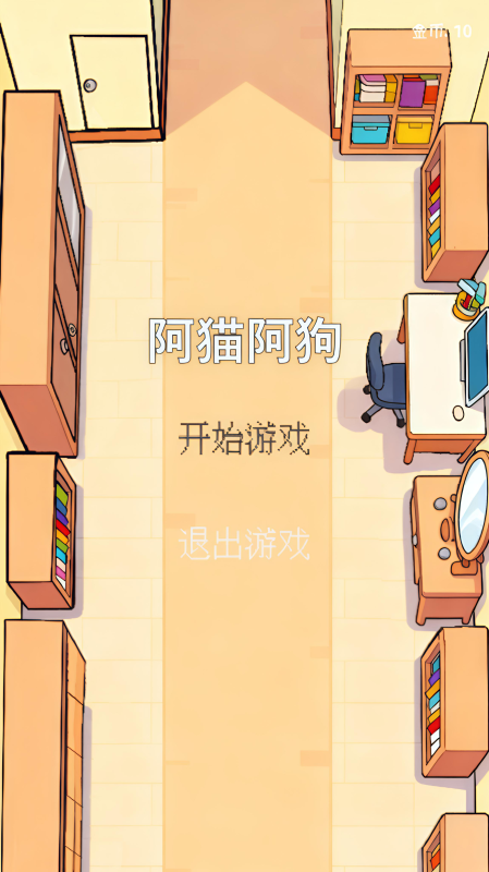 有哪些小游戏免费秒玩 2025可以快速游玩的小游戏大全截图