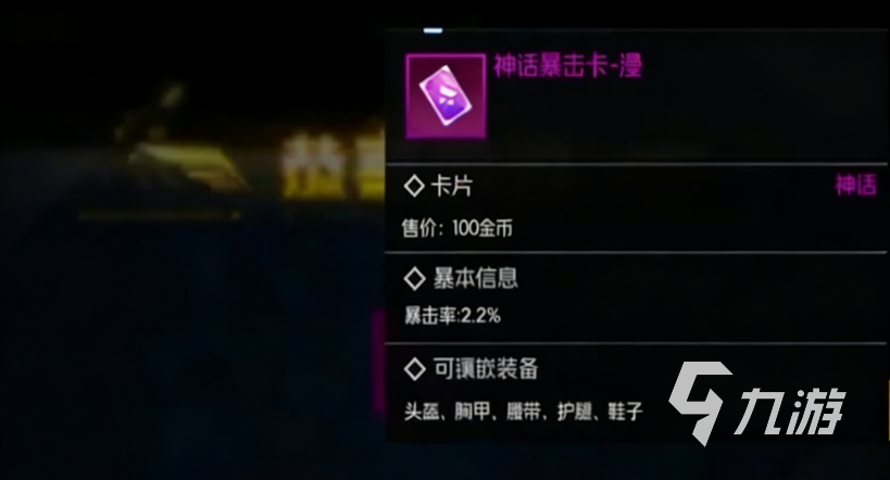 街机恐龙手游卡片镶嵌是怎么回事 街机恐龙手游卡片镶嵌玩法分享