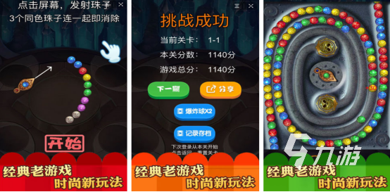 2013十大手游排行榜有哪些高人气的经典怀旧手游推荐合集