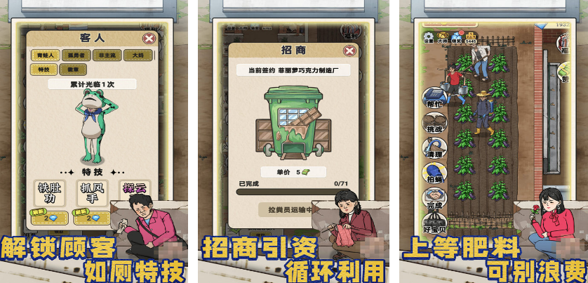 好玩的厕所游戏有哪些 2025有趣的厕所手游推荐截图