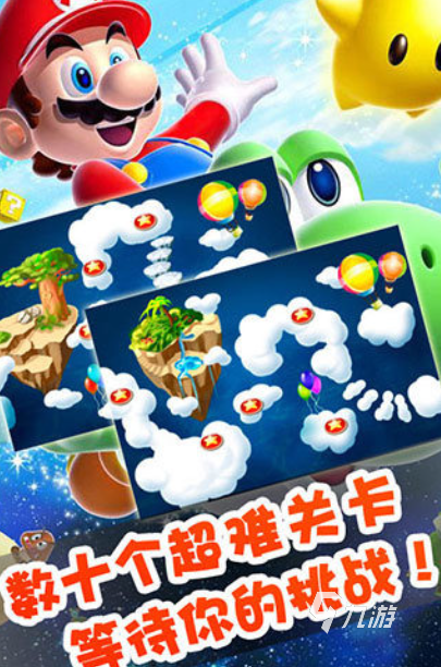 流行的马里奥游戏下载推荐 耐玩的马里奥游戏下载分享2025