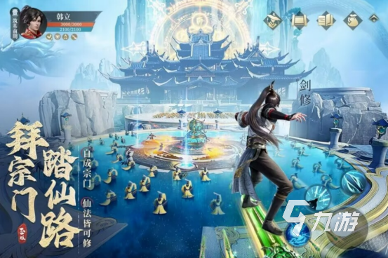 2025最新仙侠手游推荐哪些高人气仙侠手游排行榜