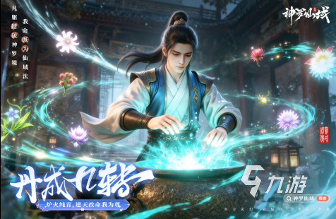 优秀的修仙游戏排行榜前十名2025 值得一玩的修仙游戏有哪些