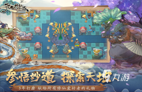 优秀的修仙游戏排行榜前十名2025 值得一玩的修仙游戏有哪些