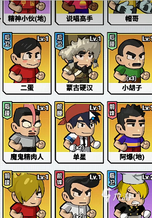 足球大人物手游玩法详解与新手进阶攻略