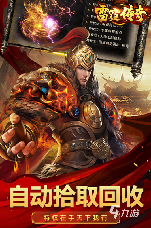 有哪些新开传奇手游 2025新出的传奇游戏大全