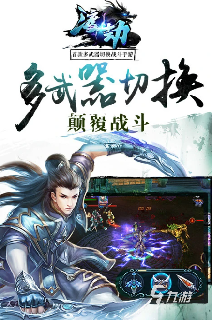 2025最经典的飞升游戏有哪些 值得玩的仙侠主题游戏榜单