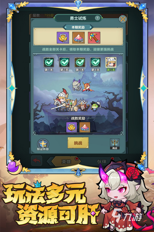 必玩的0氪金手游大全 2025经典的0氪金手游有没有