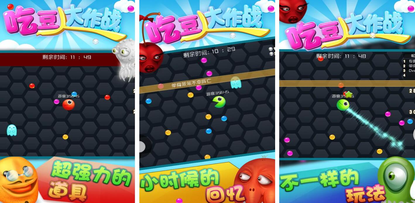 吃豆人大作战游戏都有哪些 耐玩的吃豆人大作战手游合集2025截图