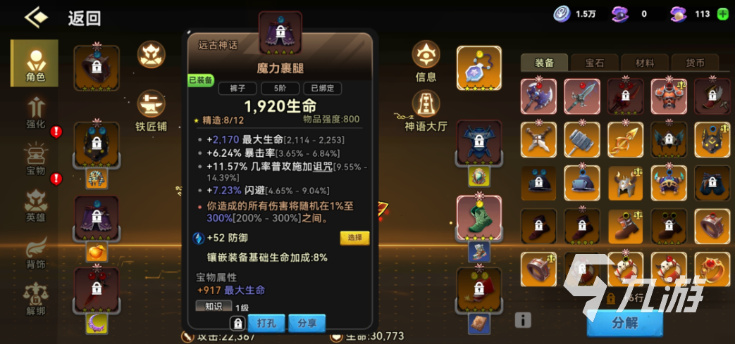 《酋长你别跑》神话装备全解析：最强套装属性、获取途径与实战搭配指南