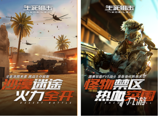 网络手游枪战的有什么 2025流行的枪战手游盘点