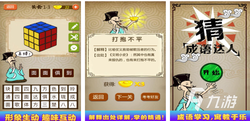 好玩的填字游戏有哪些 有趣的填字游戏盘点2025