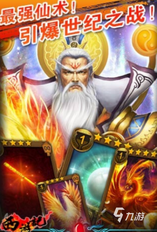 14年的一个西游卡牌游戏是什么2025经典的西游卡牌手游排名