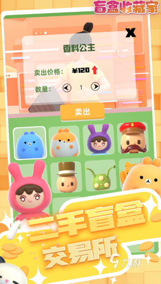 盲盒游戏哪些值得下载2025 必玩的盲盒游戏盘点