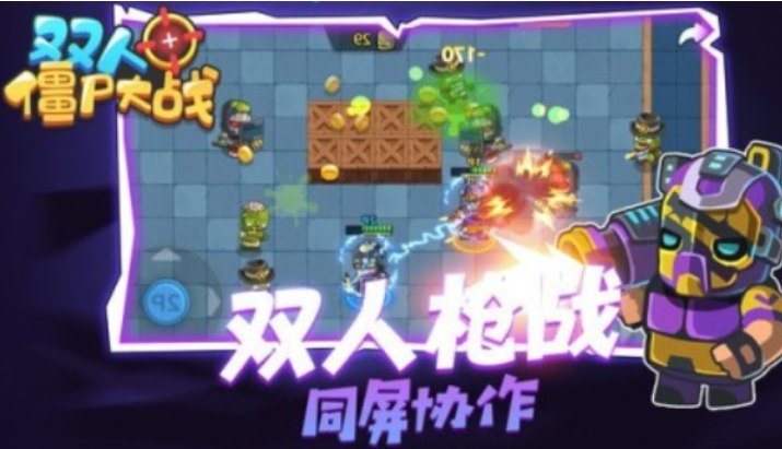 有趣的手机双人游戏下载排行 好玩的双人游戏有哪些2025截图