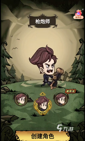 无尽探险队太刀与法师哪个更强?实战对比分析与职业选择指南