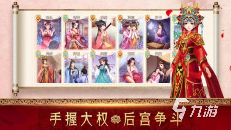 宫斗游戏都有哪些 热门的宫斗游戏推荐2025