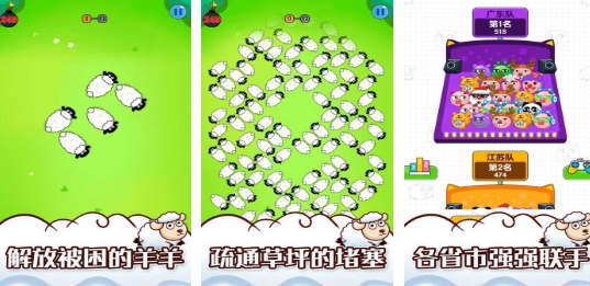 流行的羔羊游戏排行榜 有趣的羔羊游戏下载推荐2025截图