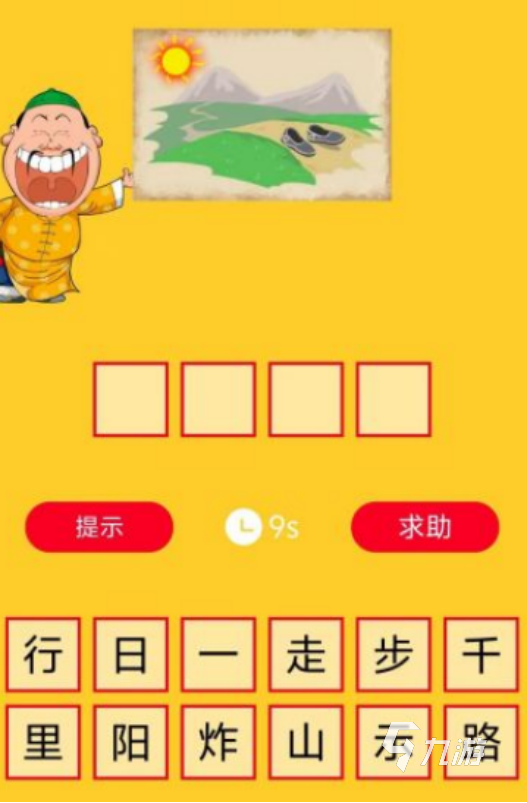 2025热门成语接龙手游排行榜：高人气词语接龙游戏推荐