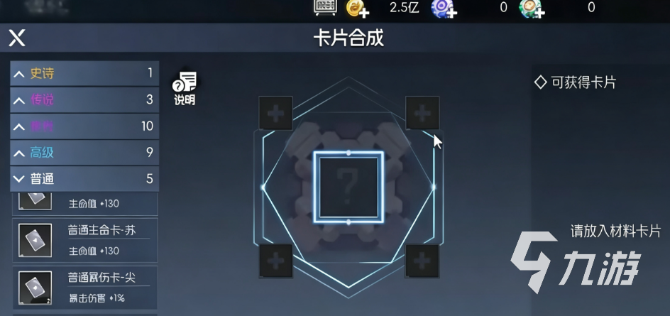 <a id='link_pop' class='keyword-tag' href='https://www.9game.cn/jiejikonglong/'>街机恐龙</a>手游卡片镶嵌是怎么回事 街机恐龙手游卡片镶嵌玩法分享
