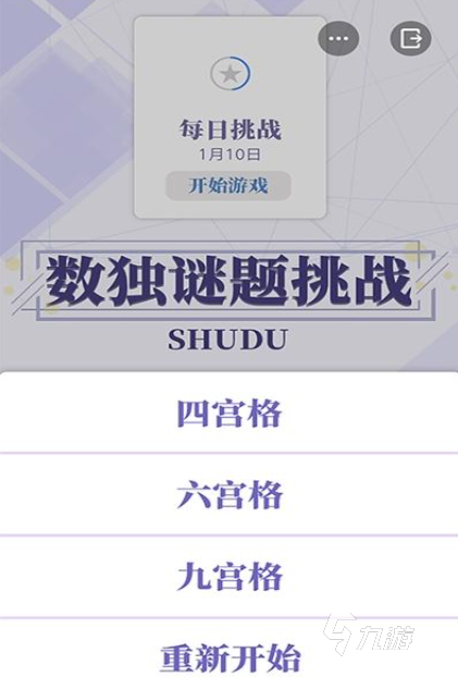 免费数独游戏排行榜2025 高人气的免费数独游戏大全