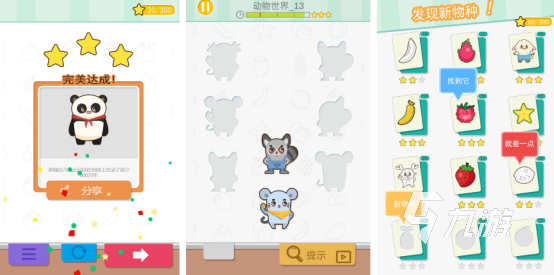 2025热门儿童拼图游戏推荐：耐玩又益智的拼图手游下载排行榜