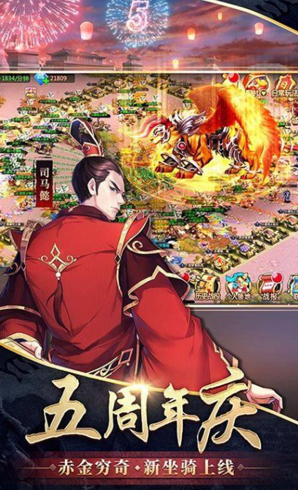 三国传奇手游哪些值得玩2025 必玩的三国传奇手游合集截图