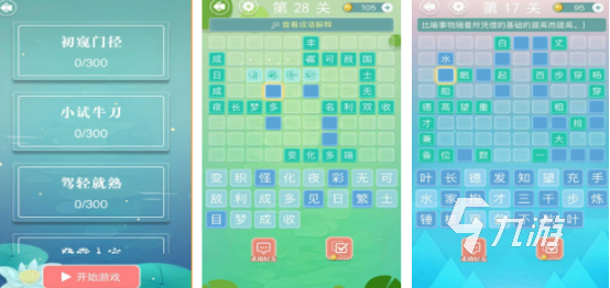 2025热门成语接龙手游排行榜：高人气词语接龙游戏推荐