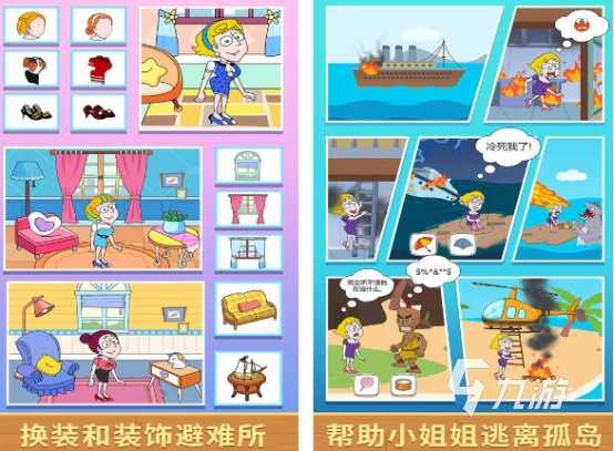 救救小姐姐的游戏有没有 2025耐玩的救救小姐姐游戏盘点