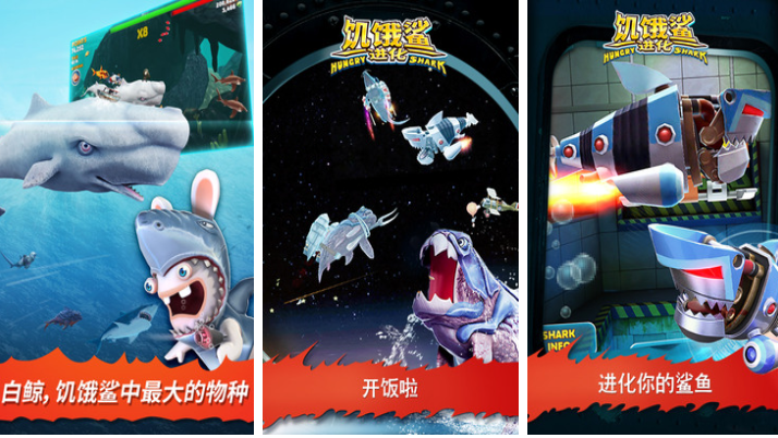 受欢迎的鲨鱼游戏下载排行 人气较高的鲨鱼游戏盘点2025截图