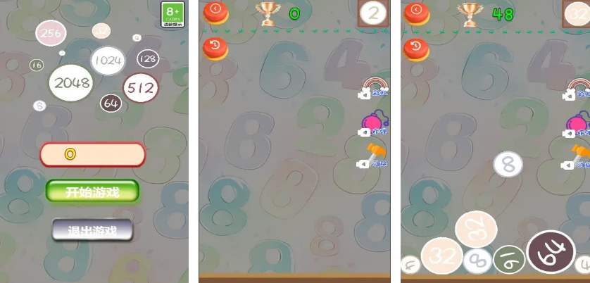 免费的合成2048游戏有哪些 2025流行的合成2048手游下载分享截图