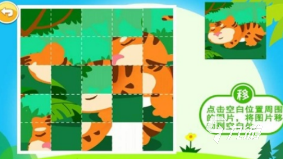 2025热门儿童拼图游戏推荐：耐玩又益智的拼图手游下载排行榜