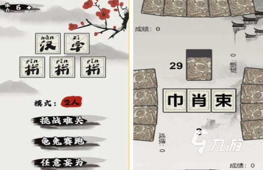 有趣的组词游戏盘点 好玩的组词游戏大全2025