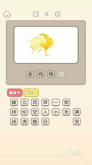 学习的游戏哪些值得下载2025 可以学习的游戏汇总