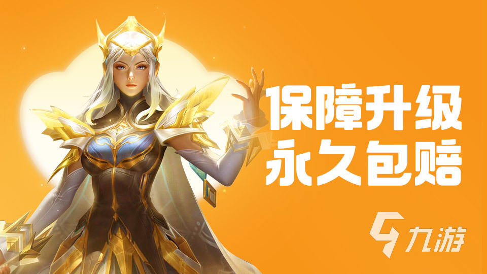 最安全靠谱的游戏账号交易平台推荐（2024年真实用户口碑榜）