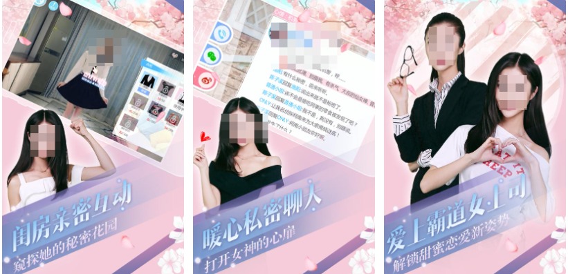 有趣的美女小游戏下载合集 好玩的美女游戏大全2025截图