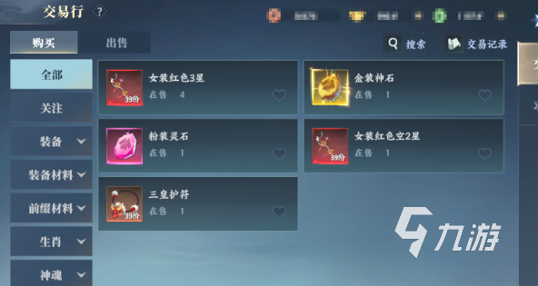 灵妖劫交易玩法详解:灵妖劫中如何进行物品与资源交易