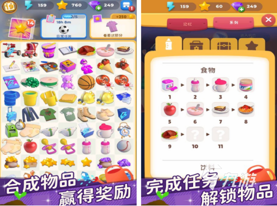 有趣的连一连游戏有哪些 必玩的连一连游戏合集202