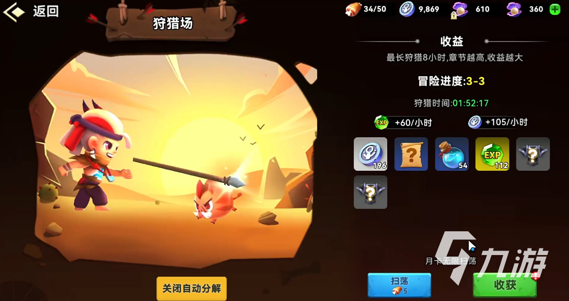 《酋长你别跑》圣水获取方法大全:快速刷取圣水的实用技巧与详细步骤