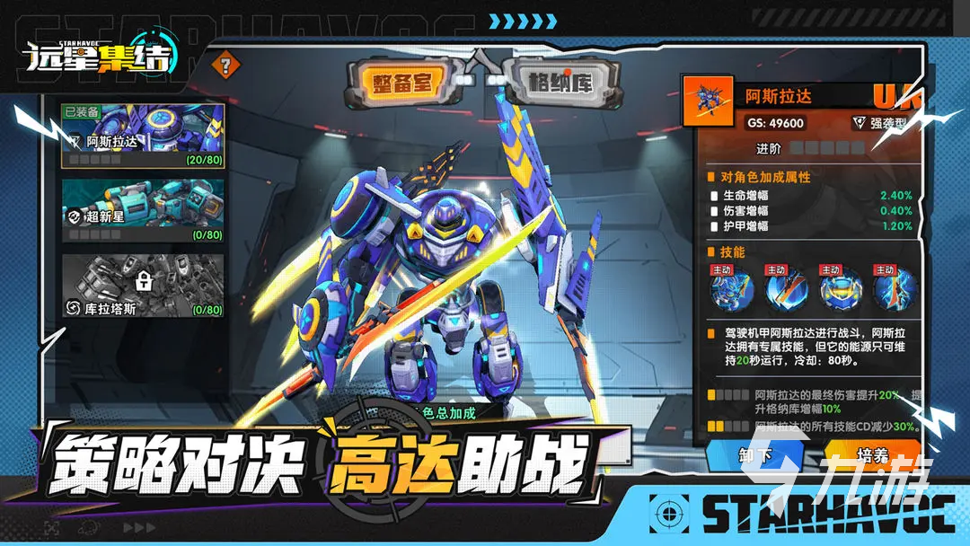 远星集结公测时间公布：开服日期及预约入口汇总